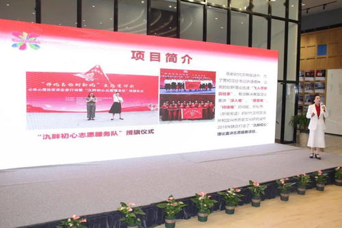 今天,陶都志愿者學院成立