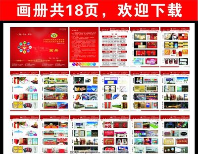 廣告畫冊(cè)圖片 廣告?zhèn)髅街械囊曈X語言與傳播力量